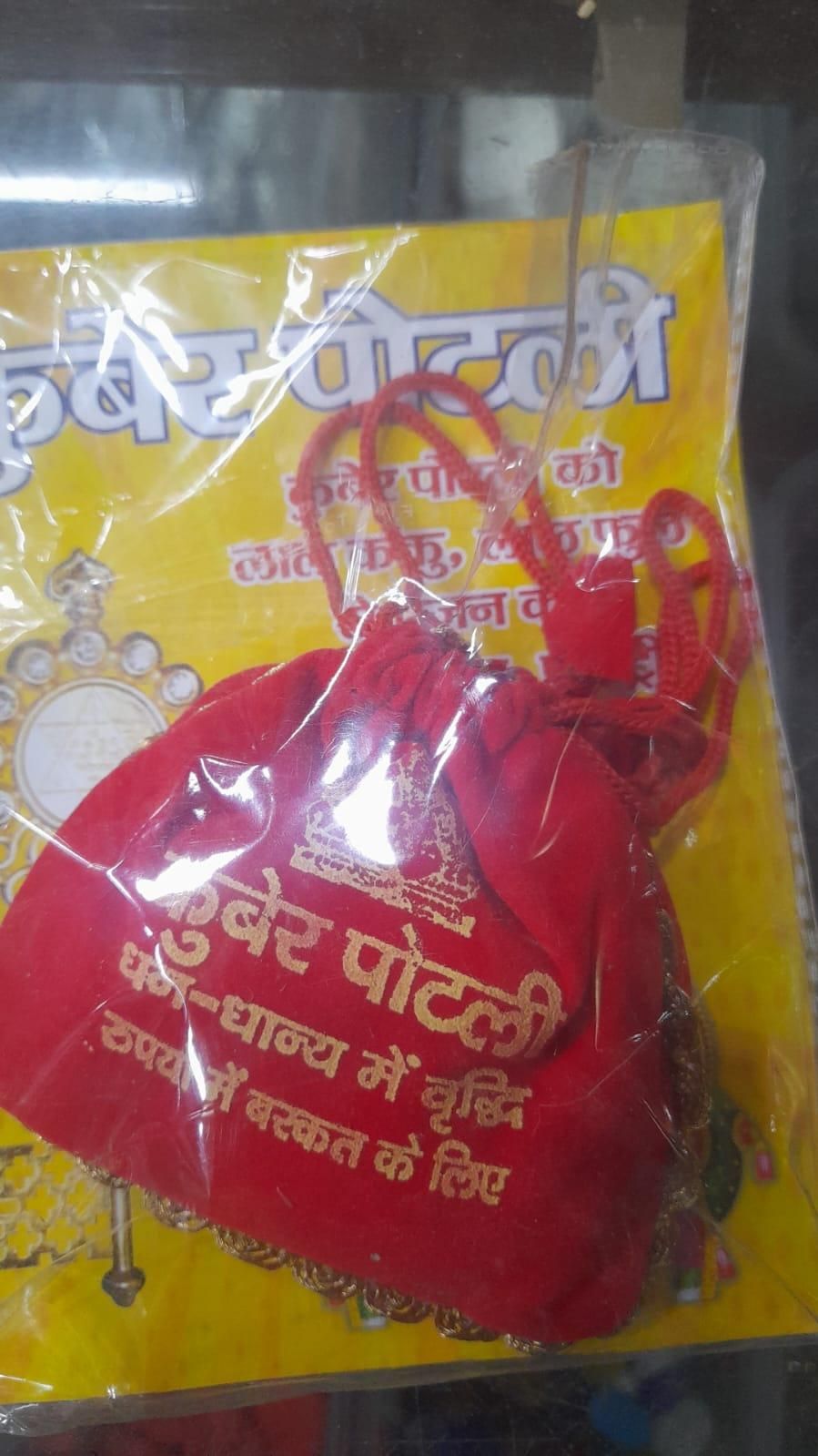 Kuber Potli for Home – Bring Prosperity & Wealth | NISHU Superstores