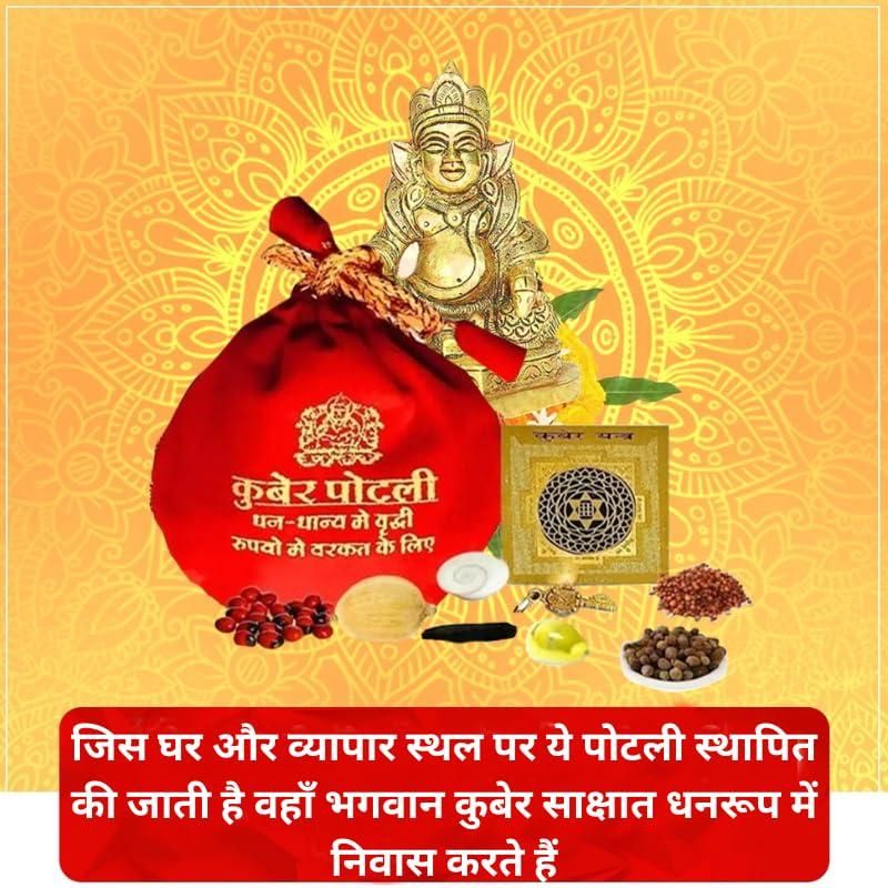 Kuber Potli for Home – Bring Prosperity & Wealth | NISHU Superstores