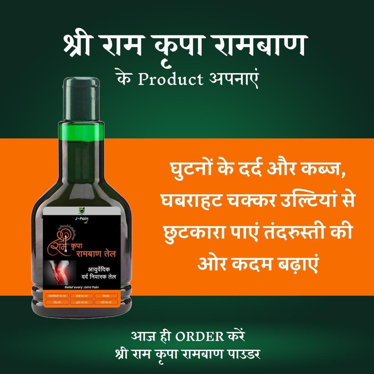 Rambaan Pain Relief Oil (Pack of 2) – Powerful Ayurvedic Formula for Joint & Muscle Pain | NISHU Superstores