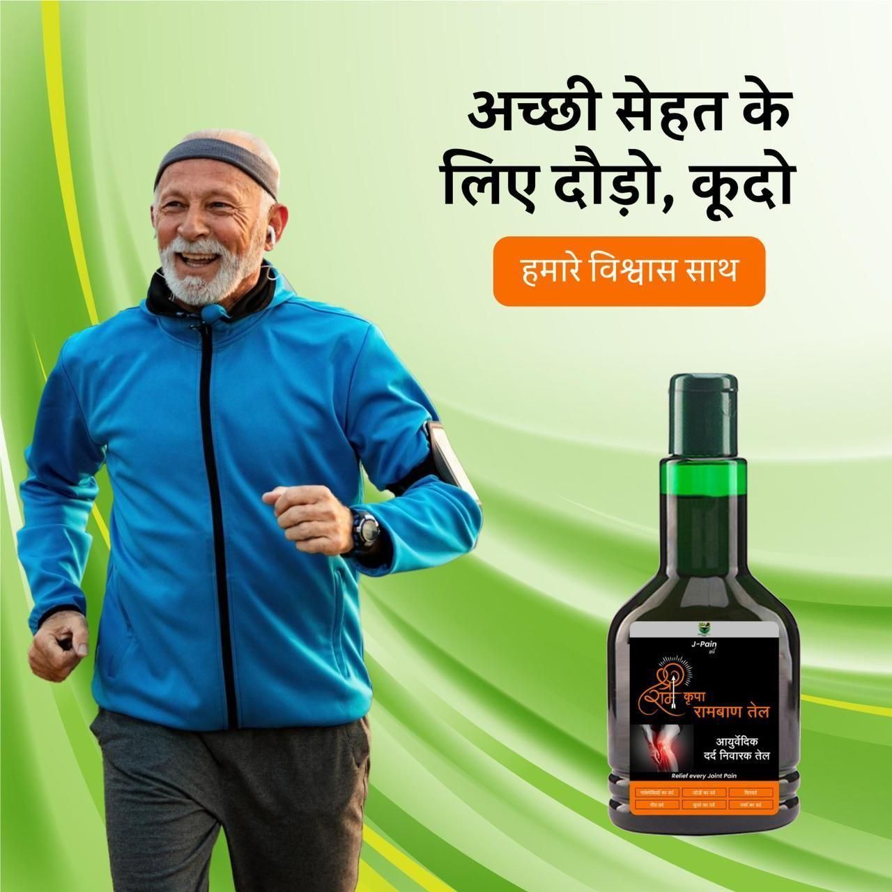 Rambaan Pain Relief Oil (Pack of 2) – Powerful Ayurvedic Formula for Joint & Muscle Pain | NISHU Superstores