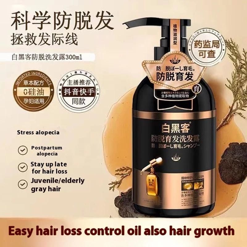 Anti-Hair Loss Shampoo 600ml (Pack of 2) – Hair Fall Control & Root Strengthening | NISHU Superstores
