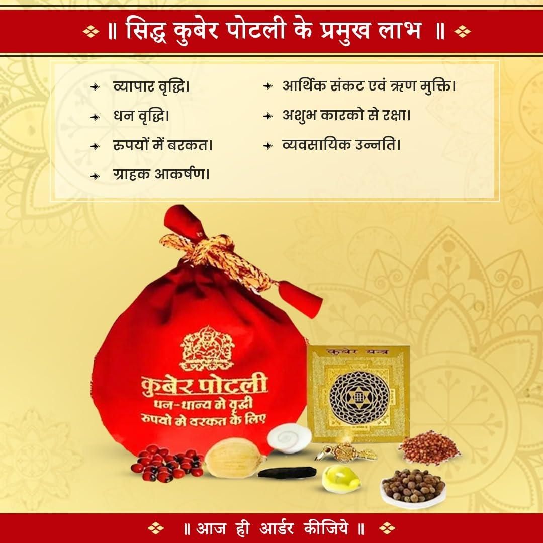 Kuber Potli for Home – Bring Prosperity & Wealth | NISHU Superstores